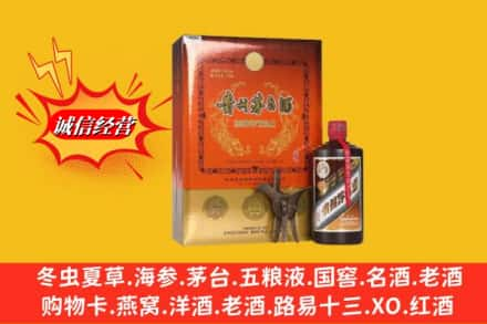 东方高价上门回收贵州茅台酒